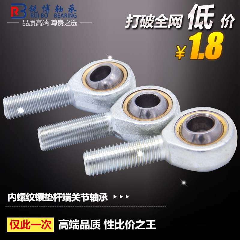 球头杆端关节轴承鱼眼万向心轴承SA(SAL)T/K外螺纹SA6 SA8 SA12