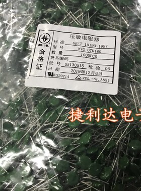 航洋品牌 压敏电阻器MYG07K180 07K180 180D07 1000个一包