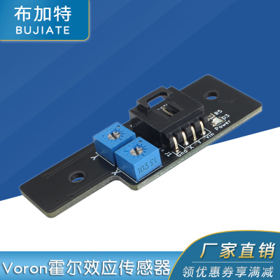 3D打印机配件Voron 2.2/2.4霍尔效应传感器 X/Y 轴终端限位开关