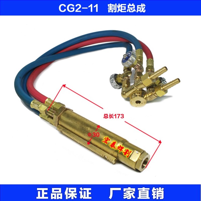 华威通用CG2-11磁力管道切割机配件 割炬总成/火焰切割机