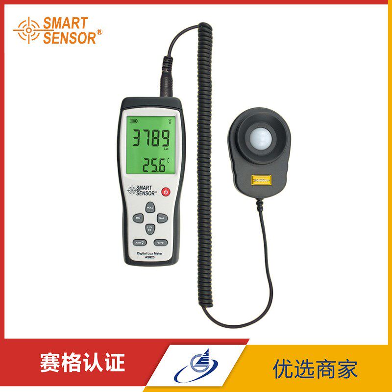 希玛AS823高精度数字光照度计照度仪 测光表流明光度亮度计测量仪