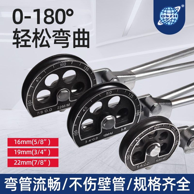 大圣弯管器10/12/16mm空调铜管铝管折弯神器不锈钢小型手动弯管机