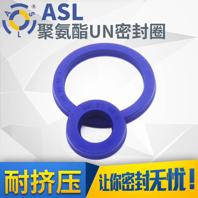 密封圈圆形耐油un57*63*8-un60*70*12/5只液压旋转油缸密封油缸