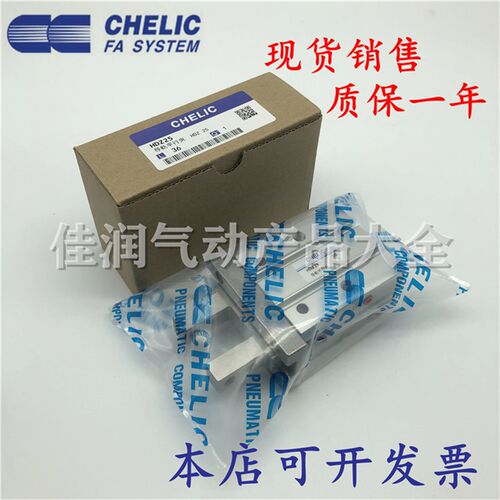 CHELIC气立可气爪HDZ10 HDZ16 HDZL10 HDZL16 HDZ20 HDZ25 HDZ32