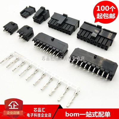 MX3.0mm连接器 电路板小5557双排 2p4p6p8p 直针座PCB插头