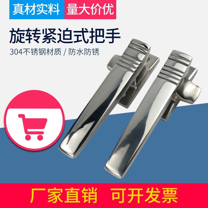 304不锈钢电柜密封门把 烤箱密封紧迫式把手 涂装机械平面压把锁,厨房电器,商用制热电器配件,淘宝优惠券,粉丝福利购,淘宝优惠卷