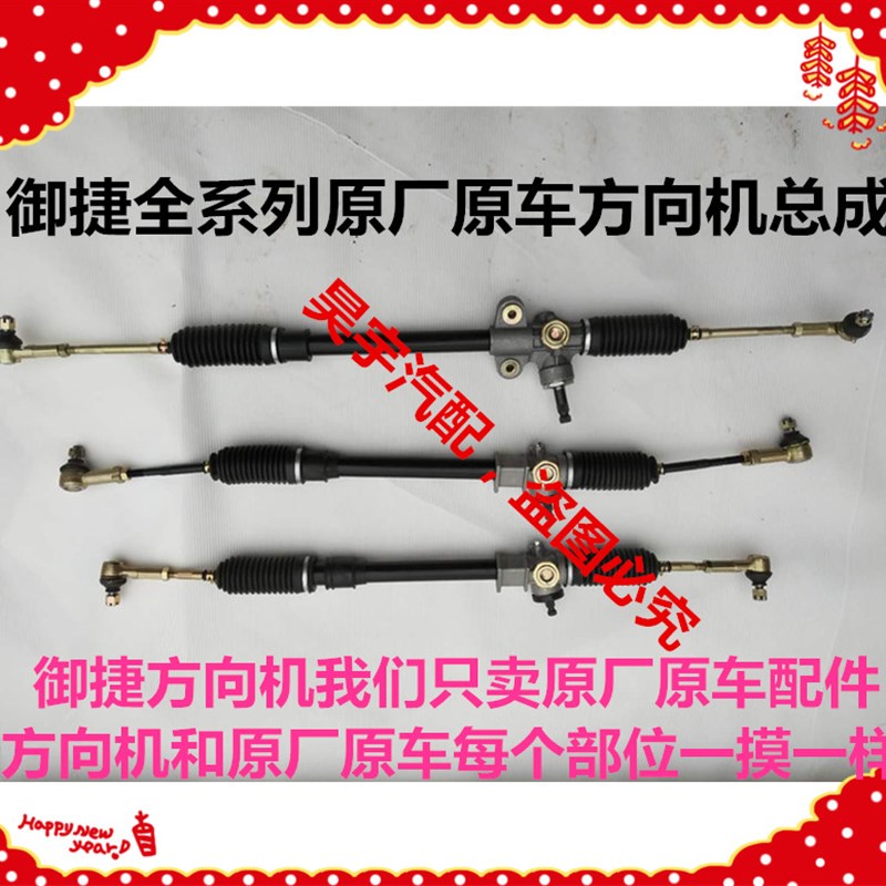 适用于御捷GDG4Q5燃油车御捷马全系列方向机总成330方向机转向器