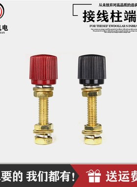 stc5 8 10 12 15 24kw柴油发电机配件接线柱端子接线帽红色黑色