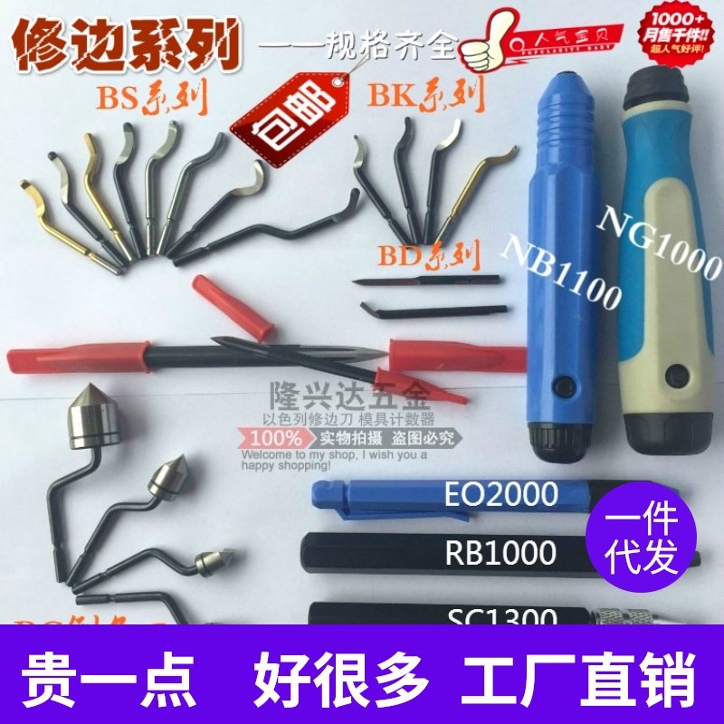 优质修边刀 修边器 刮刀柄 去毛刺 刮刀片BS1010塑料NB1100铜铝铁,床上用品,蚊帐,淘宝优惠券,粉丝福利购,淘宝优惠卷