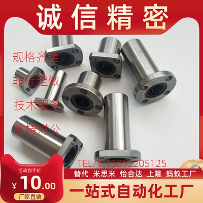 MISIMI米si米型直线轴承LHZRW LHZSW LHZCW6 8 10 12 13 16 20 25