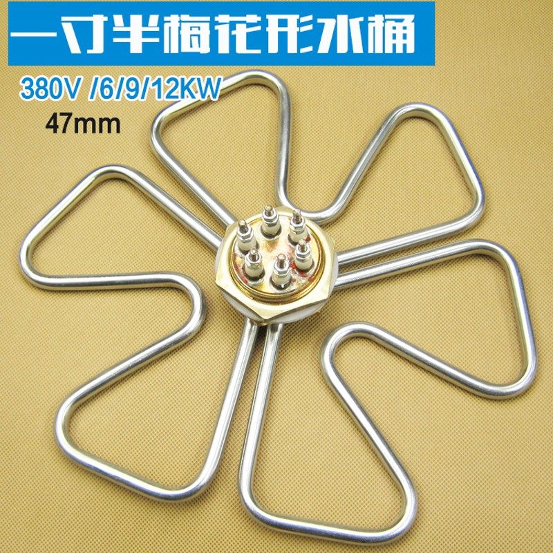 梅花形一寸半加热管水桶水箱发热管电热管380V6KW9KW12KW