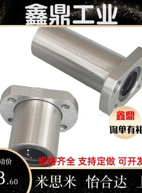 带法兰直线轴承LHFC/LHFCW/LHFCM4 5 6 8 10 12 13 16 20 25 3035