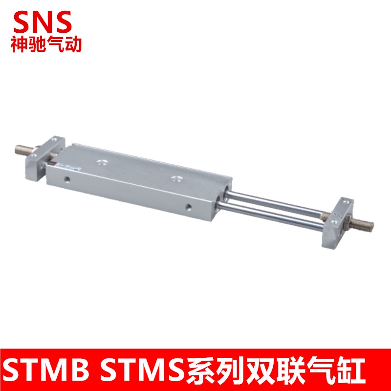 神驰气动 STM系列双联气缸  STMS10*25 STMB10*50 10*75 150 25