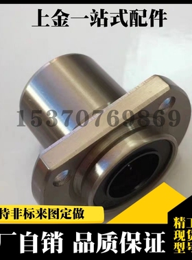 嵌入法兰上隆尺寸KDMH6/8/10/12/16/20/25/30直线轴承 电镀镀镍