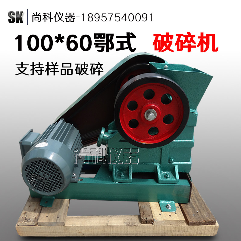 PE100*60鄂式破碎机 破土机 水泥熟料破碎机矿石破碎机颚式破石机,厨房电器,商用制热电器配件,淘宝优惠券,粉丝福利购,淘宝优惠卷