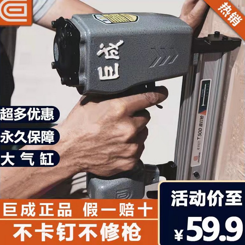 巨成气钉枪F30T50直钉枪气动6438钢钉枪蚊钉枪1013码钉枪木工装修