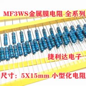 82R 91R 110R 金属膜电阻3WS62R 100R 75R 130R 120R 68R 150R