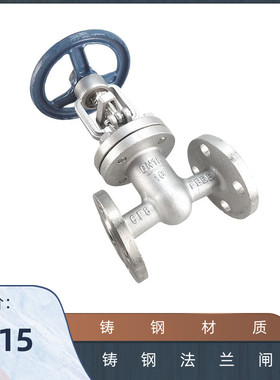 铸钢法兰闸阀Z41H-16C高温蒸汽过滤手动碳钢阀门25C40C65压力DN65