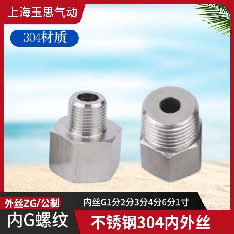 螺纹内外丝 不锈钢异径接头304内G1/8转M8*1M10M14*1.5M5M20 KXS