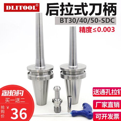 精密高速BT40后拉式刀柄BT30 50-DC06 08 12加工中心后拉刀柄夹头