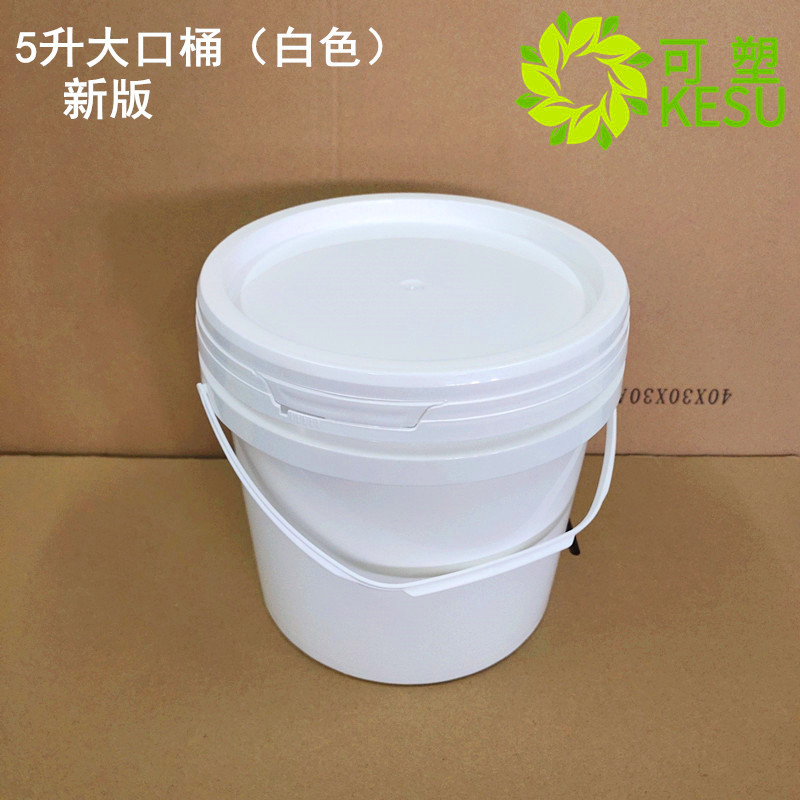 5升10斤大口塑料桶5L公斤白色PP工业涂料化工密封机油桶带盖加厚