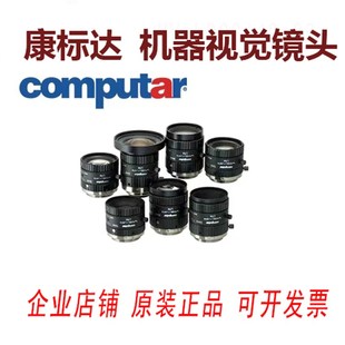 机器视觉镜头 75mm 定焦镜头 MP2系列 日本Computar 康标达