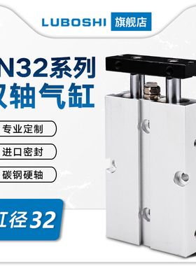 TDA32双杆双轴气缸TN32/40X10X20X40X50X75x30X200小型气动大推力