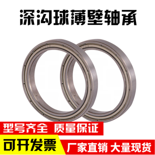 6834 6848M 6826 6844 6840 6836 6832 6830 6828 6824 轴承6822