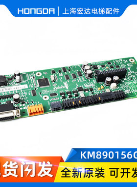 通力KDL32变频器板DCBM CPU KM890156G01 890157H02原装全新A1 A5
