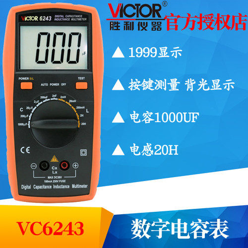 VICTOR胜利仪器VC6243数字电感电容表 LCR测试仪 高精度自动保护