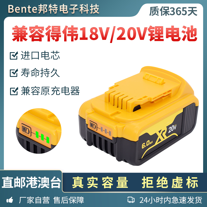 适用Dewalt得伟18V20V锂电池DCB105 118电钻电动起子充电器电池