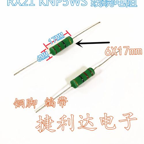 KNP5WS线绕电阻 5W10R/12R/15R/18R/20R/22R/24R/27R/30R (50只)