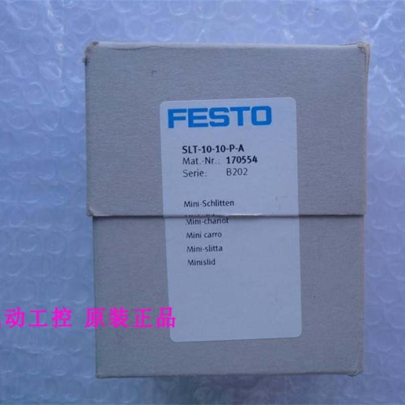 FESTO 费斯托 SLT-10-10-P-A 170554 气动滑台 全新原装 实物图片