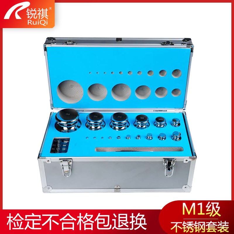 M1级标准不锈钢套装盒装1mg-200g500克1kg2kg校正校准天平秤砝码