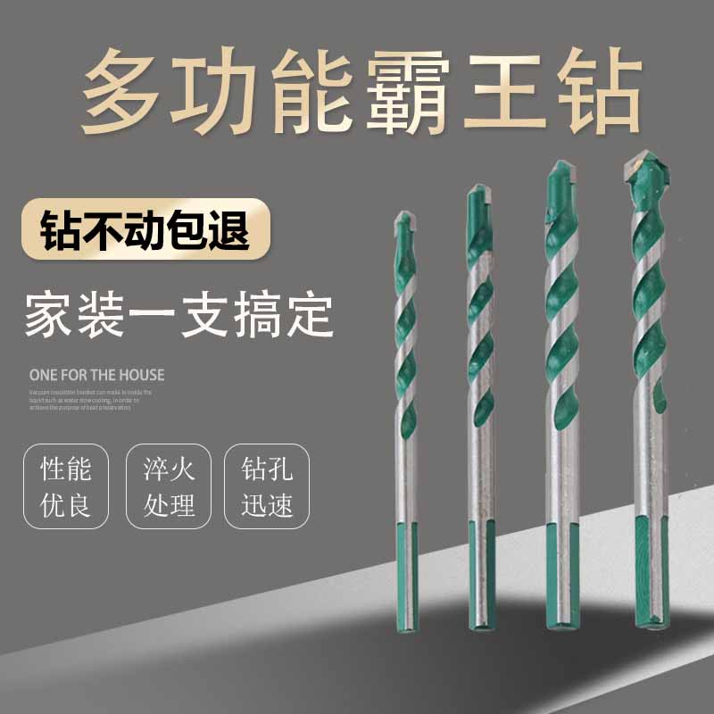 12mm86厘瓷砖钻头套组手电转钻万能开孔器大理石打水泥墙钻孔专用