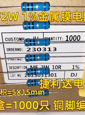 金属膜电阻MF2W 560K 620K 680K 750K 820K 910K 欧 1% (1000只)