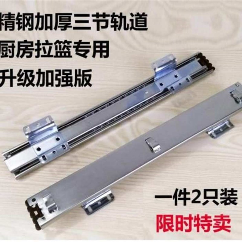 碗架滑轮三节轨拉篮滑轨可调侧装抽屉式导轨厨房碗篮阻尼推拉缓冲