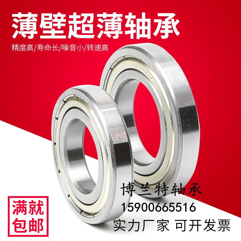 捷威JVB薄壁轴承16001 16002 16003 16004 16005 16006 16007 000