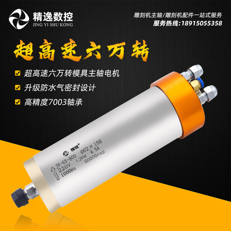 精密雕刻机头主轴电机62mm模具主轴1.2KW超高速60000转六万6数控
