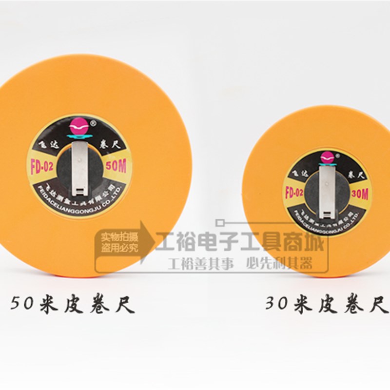 玻璃纤维皮尺圆盘卷尺30米50米布尺 盘尺盒建筑工程绘图测量工具