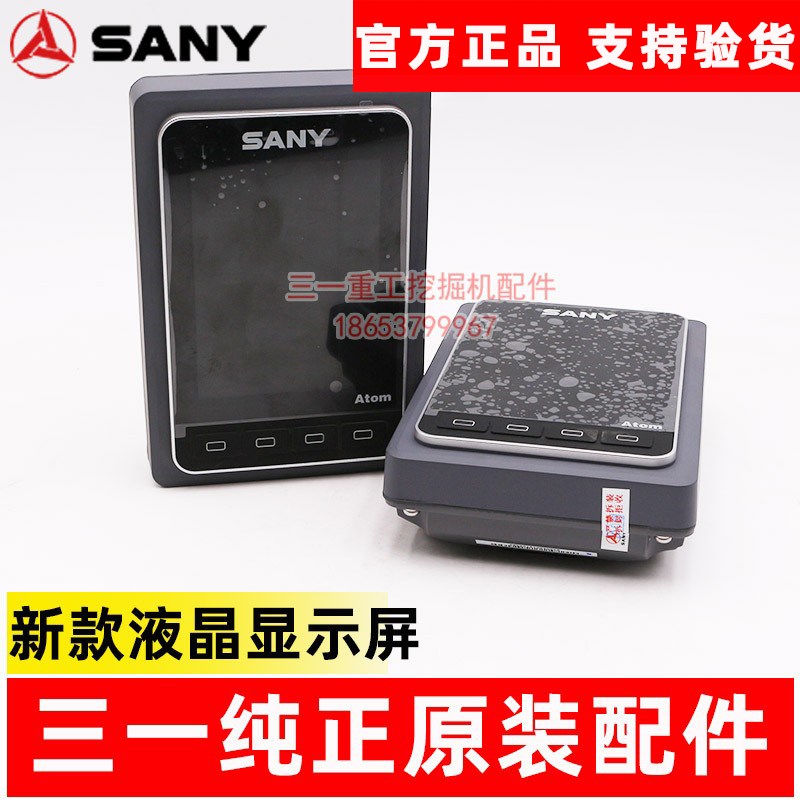 三一挖掘机配件 SY55 60 65 75-9-10仪表盘 显示屏 显示器带程序