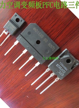 格力变频板三件套D15XB80 GT30J122A 15ETH06FP IR4427 三大件