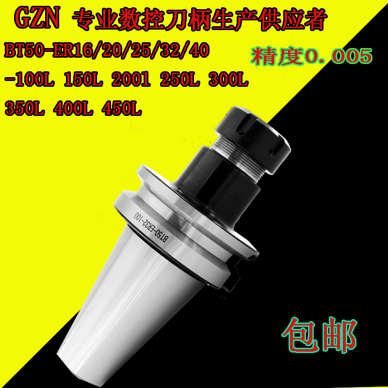 加工中心ER刀柄BT50-ER16 ER20 ER25 ER32 ER40--70/100L--250L
