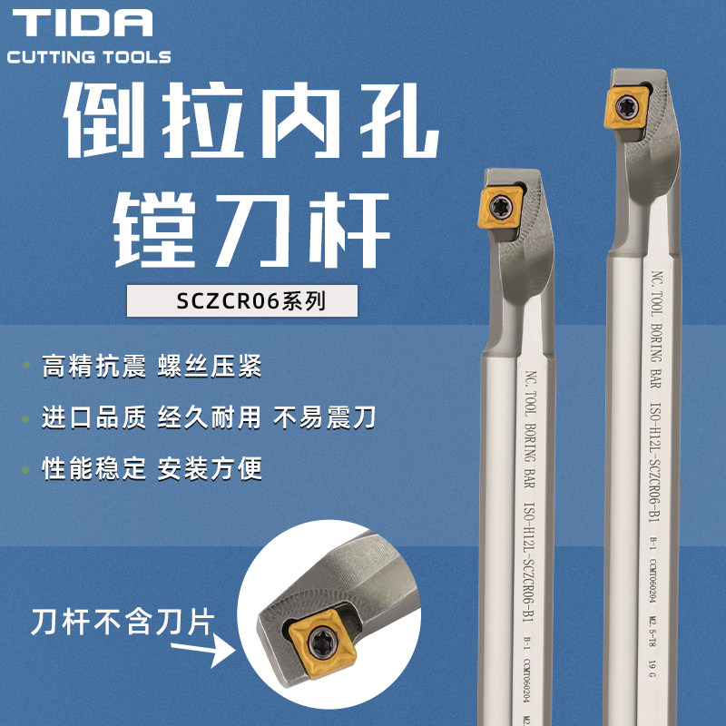 高速钢内孔刀杆H08J-SCZCR06 菱形内圆端面 内壁加工小孔倒拉车刀