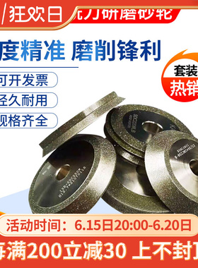钻头铣刀研磨机合金砂轮钻石SDC/CBN磨刀机13AX1X3Z20高钴HSS修磨