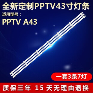 2691 94V 03E348124HN 全新适用PPTV 0FZD A43电视背光灯条