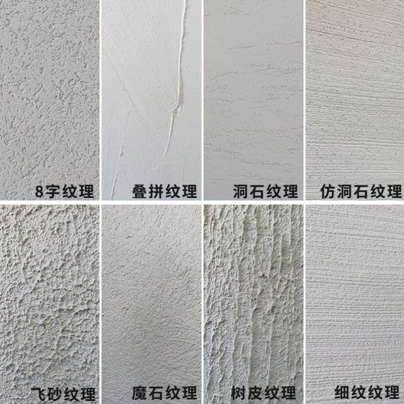 生态灰泥雅晶石艺术漆涂料肌理漆内墙外墙米洞石环保无味质感漆