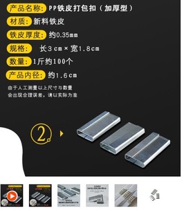 打包带手工包装 带打包扣条白色透明pp捆绑带手用机用半自动全自动