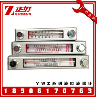 YWZ系列液位液温计 容器刻度视镜油缸油位观察视窗油尺液位油温计
