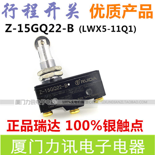 乐清瑞达Z-15GQ22-B( LXW5-11Q1)长柄顺滑轮限位开关 行程开关